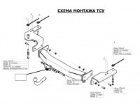 Тюнинговый фаркоп с металлической накладкой 3072-AL Oris на Lexus LX 570 2007-2021, Toyota Land Cruiser 200 2007-2021 (кроме комплектаций Exclusive и Excalibur). Без выреза в бампере. Тип шара: A. Нагрузки: 1500/75 кг, масса фаркопа 26,6 кг (без элек от магазина ФаркопРос